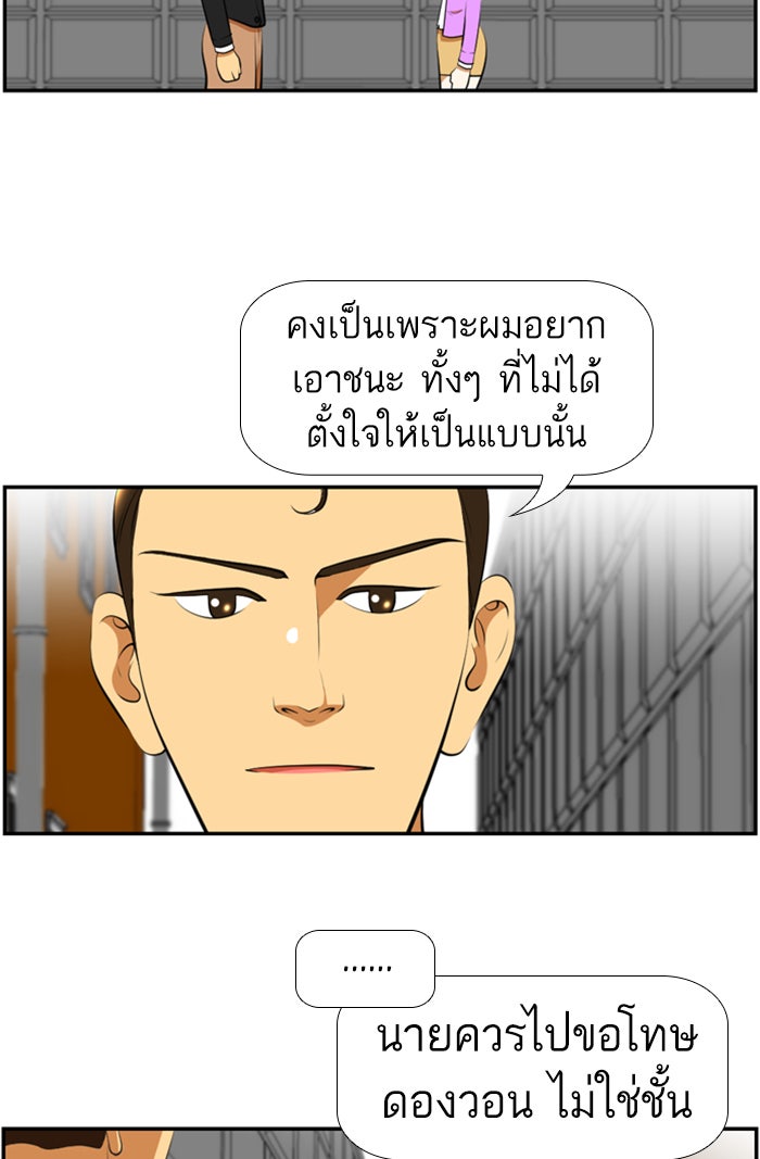 เด็กห้องนี้ มีแปลก - หน้า 14