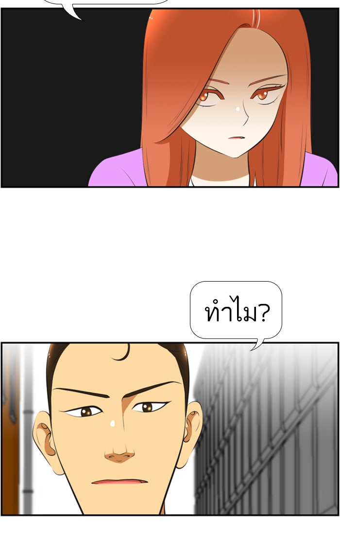 เด็กห้องนี้ มีแปลก - หน้า 19