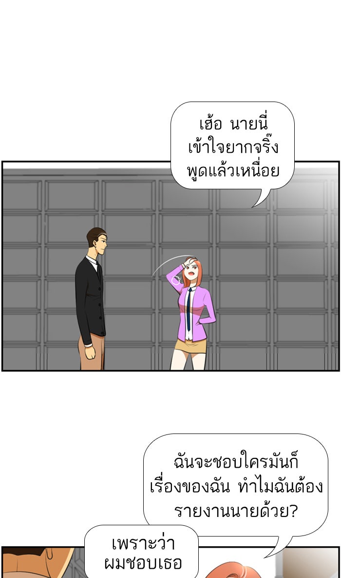 เด็กห้องนี้ มีแปลก - หน้า 20