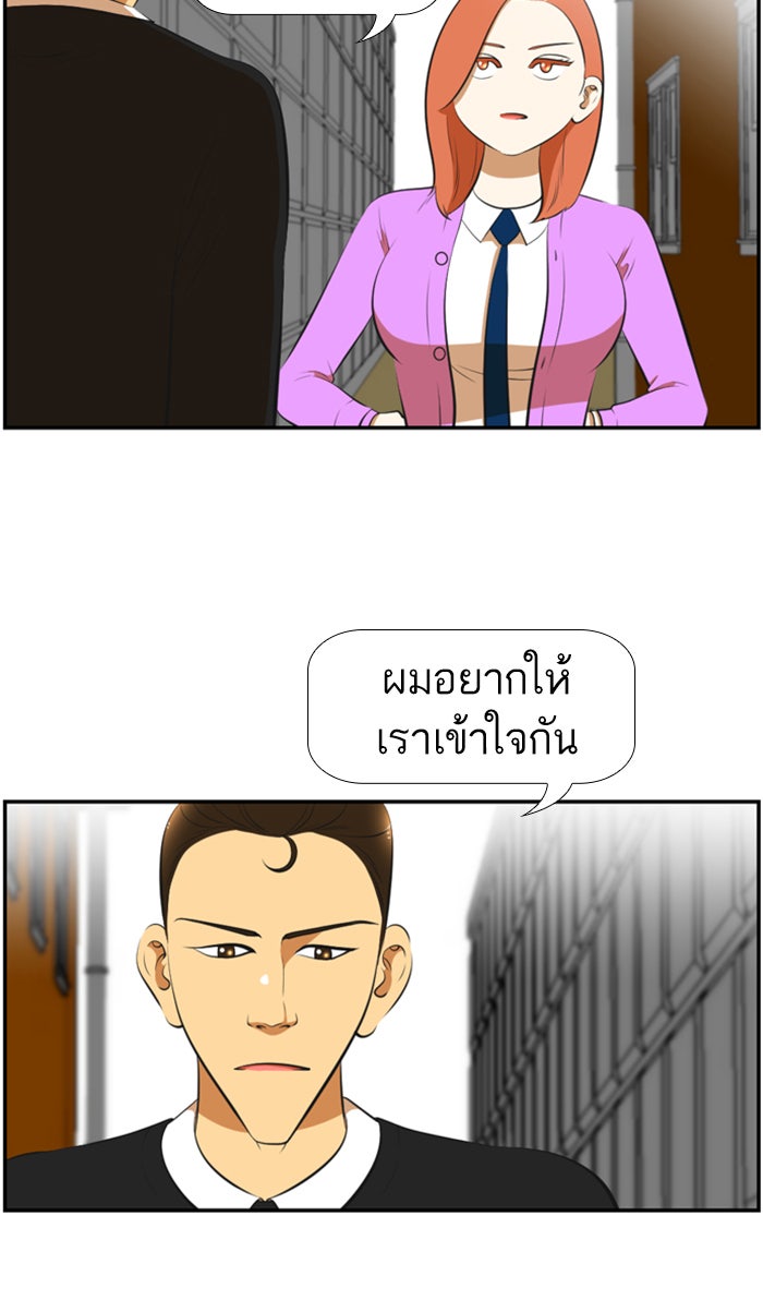 เด็กห้องนี้ มีแปลก - หน้า 21