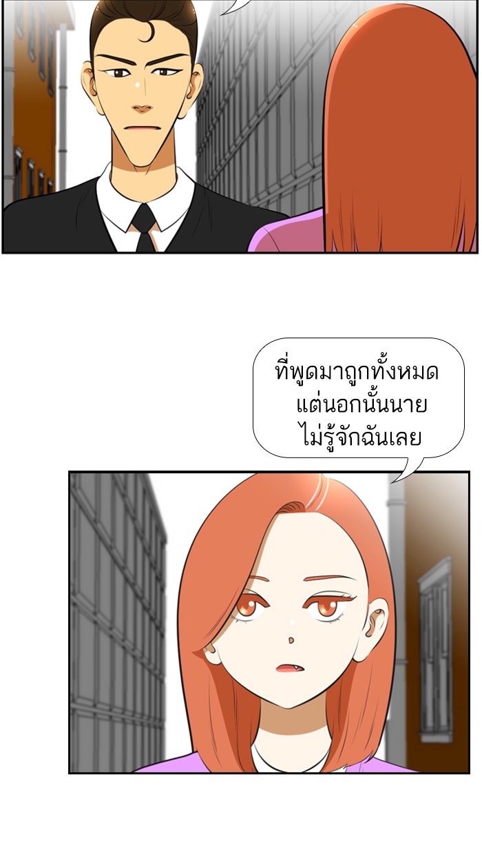 เด็กห้องนี้ มีแปลก - หน้า 24