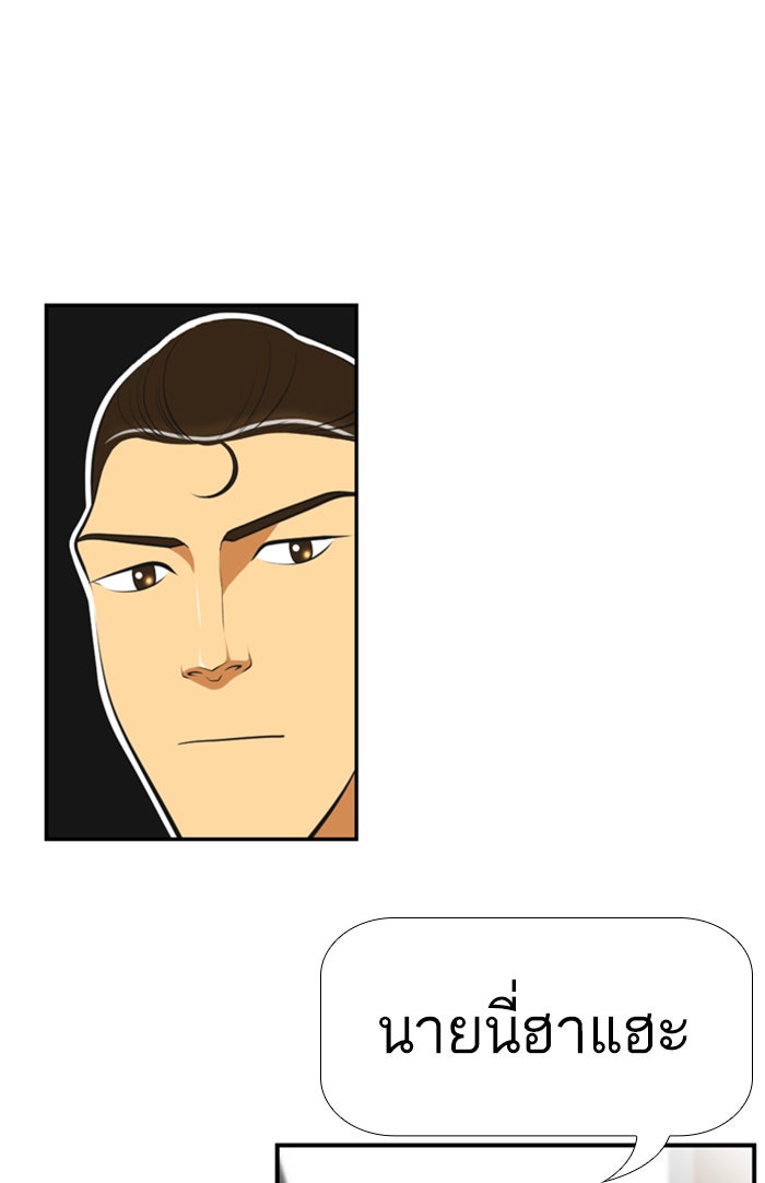 เด็กห้องนี้ มีแปลก - หน้า 27