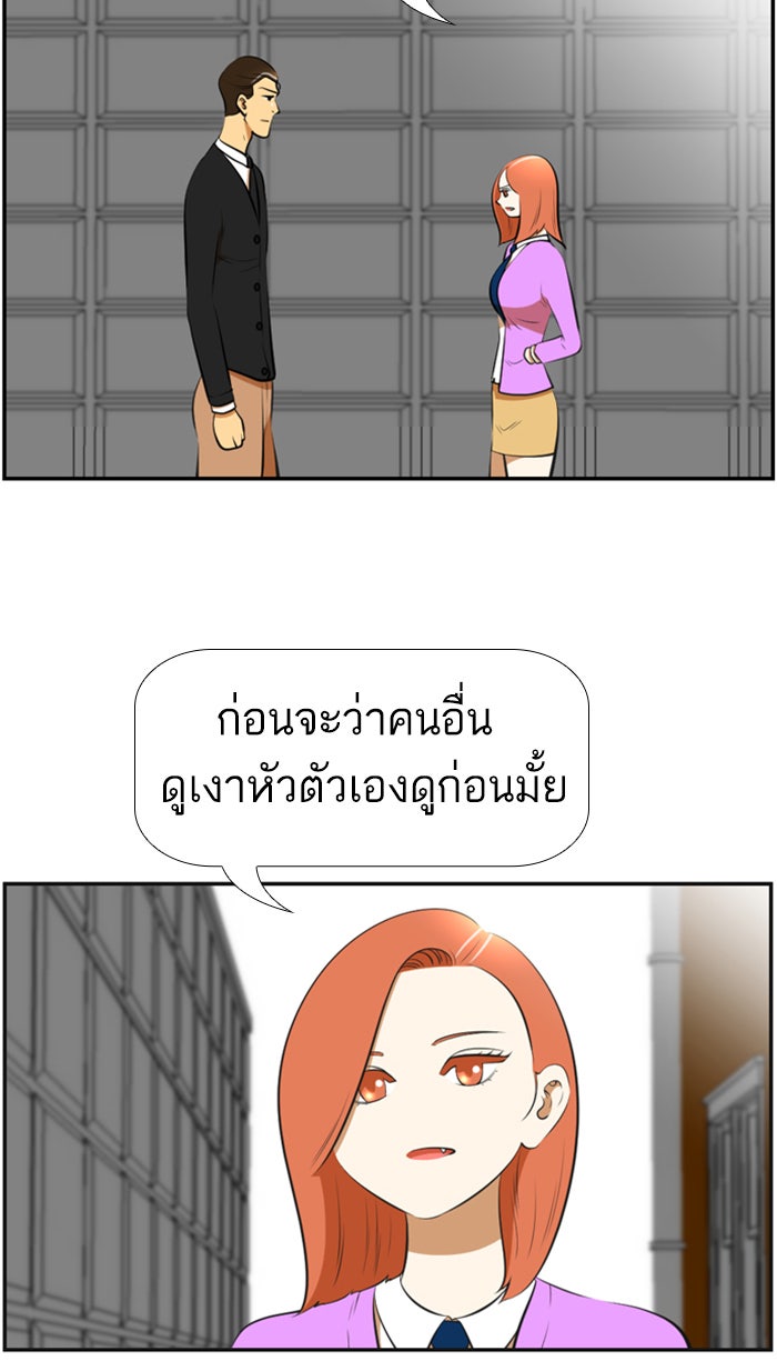 เด็กห้องนี้ มีแปลก - หน้า 31