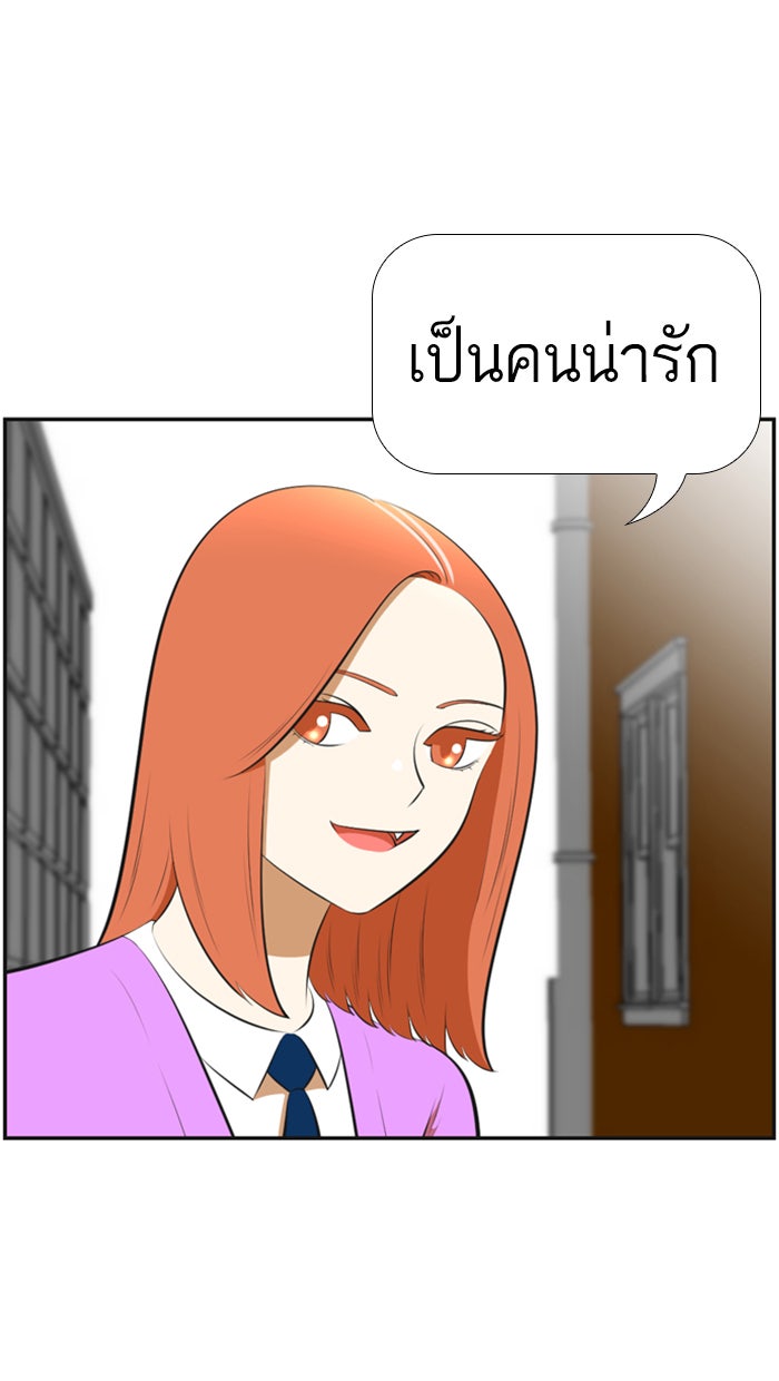 เด็กห้องนี้ มีแปลก - หน้า 35