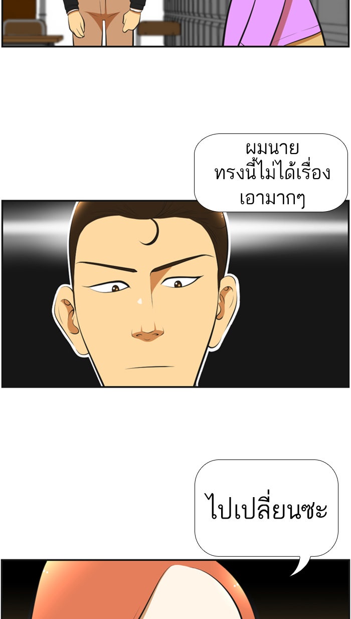 เด็กห้องนี้ มีแปลก - หน้า 37