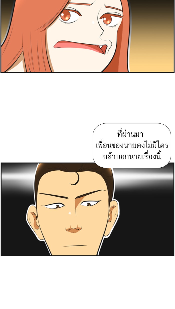 เด็กห้องนี้ มีแปลก - หน้า 38