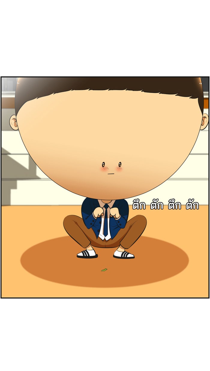 เด็กห้องนี้ มีแปลก - หน้า 41