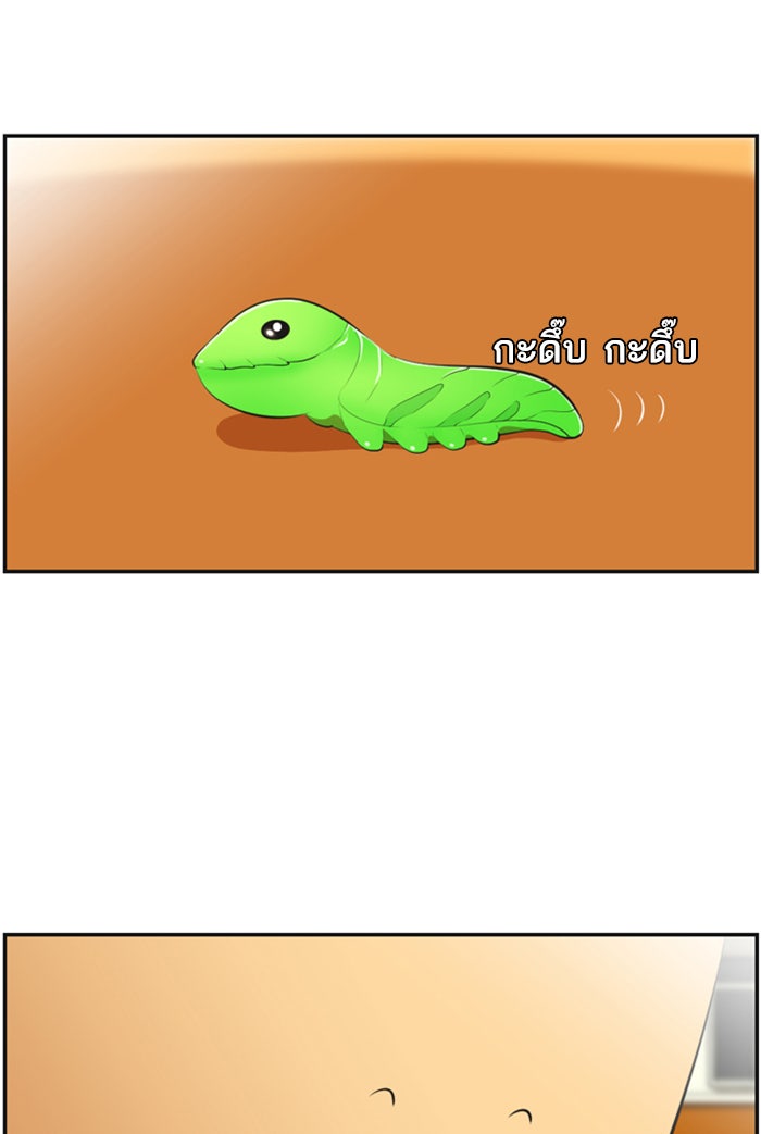 เด็กห้องนี้ มีแปลก - หน้า 42