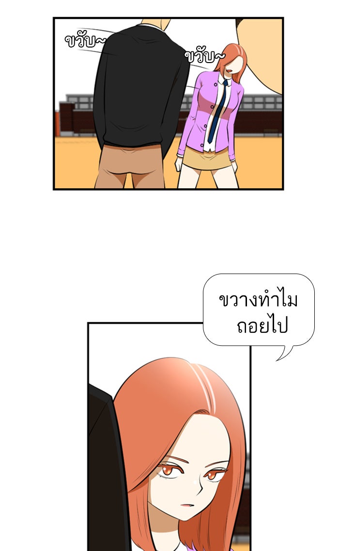 เด็กห้องนี้ มีแปลก - หน้า 6