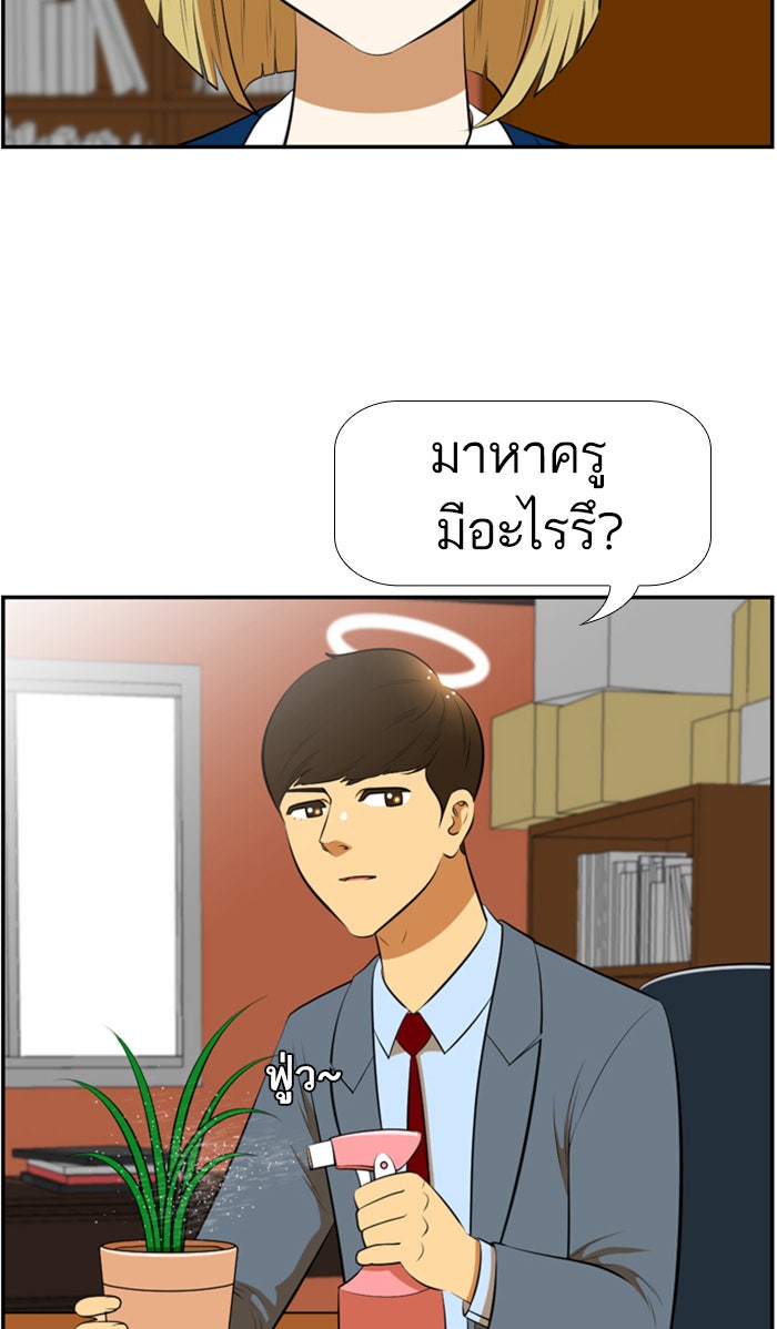 เด็กห้องนี้ มีแปลก - หน้า 19