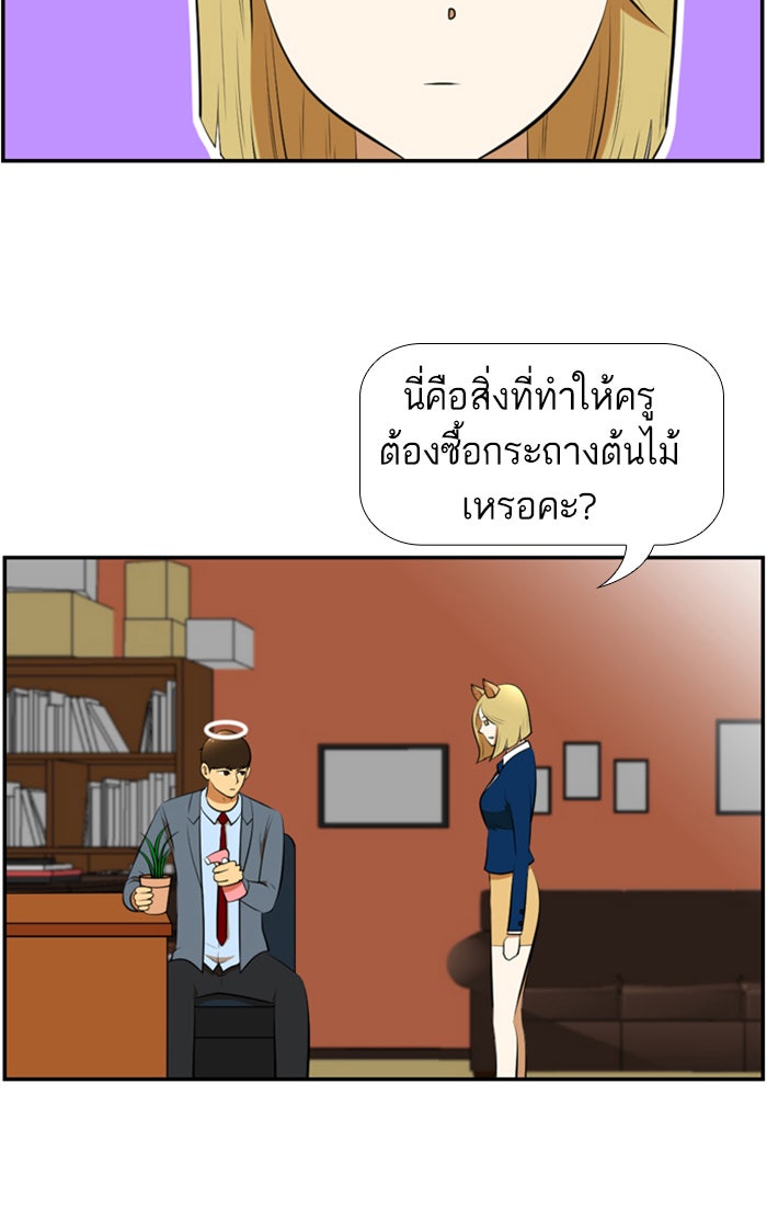 เด็กห้องนี้ มีแปลก - หน้า 21