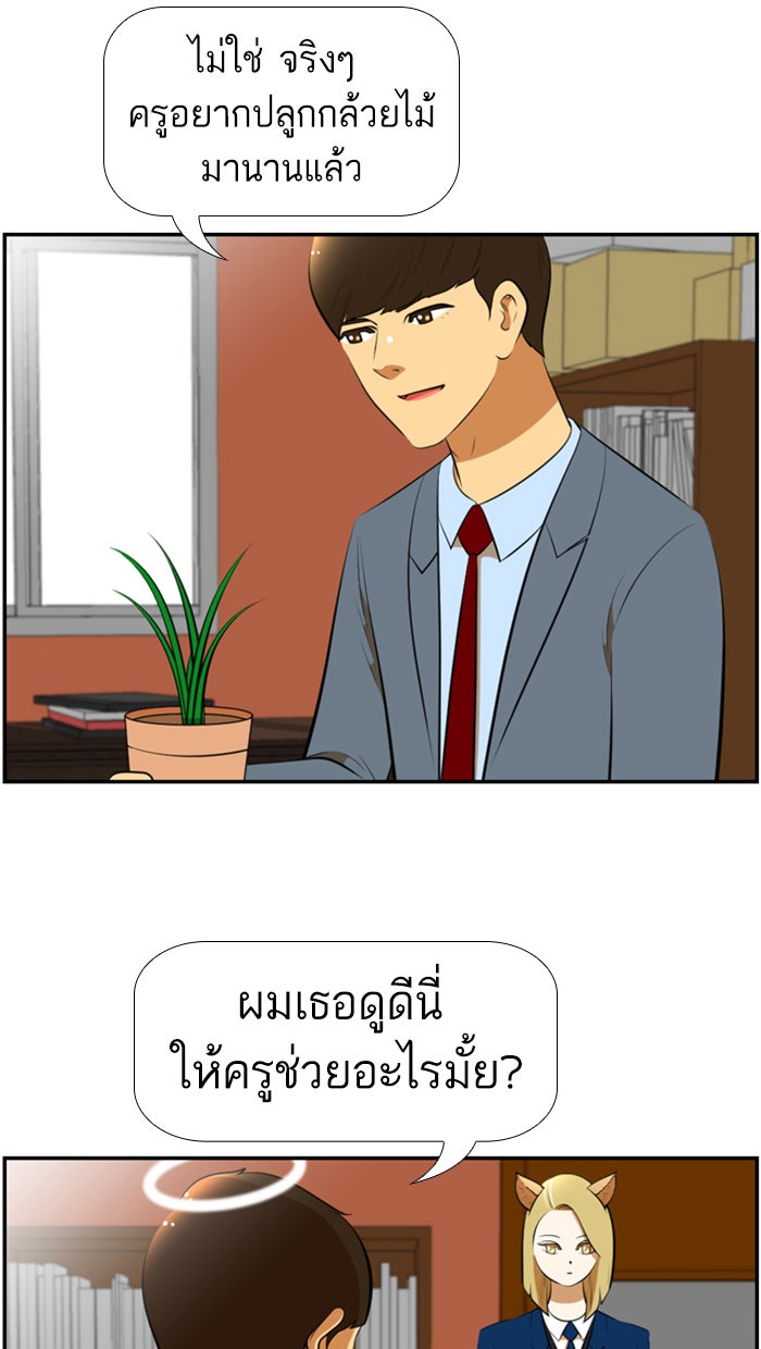 เด็กห้องนี้ มีแปลก - หน้า 22