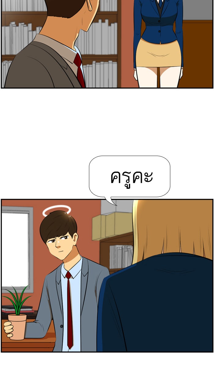 เด็กห้องนี้ มีแปลก - หน้า 23