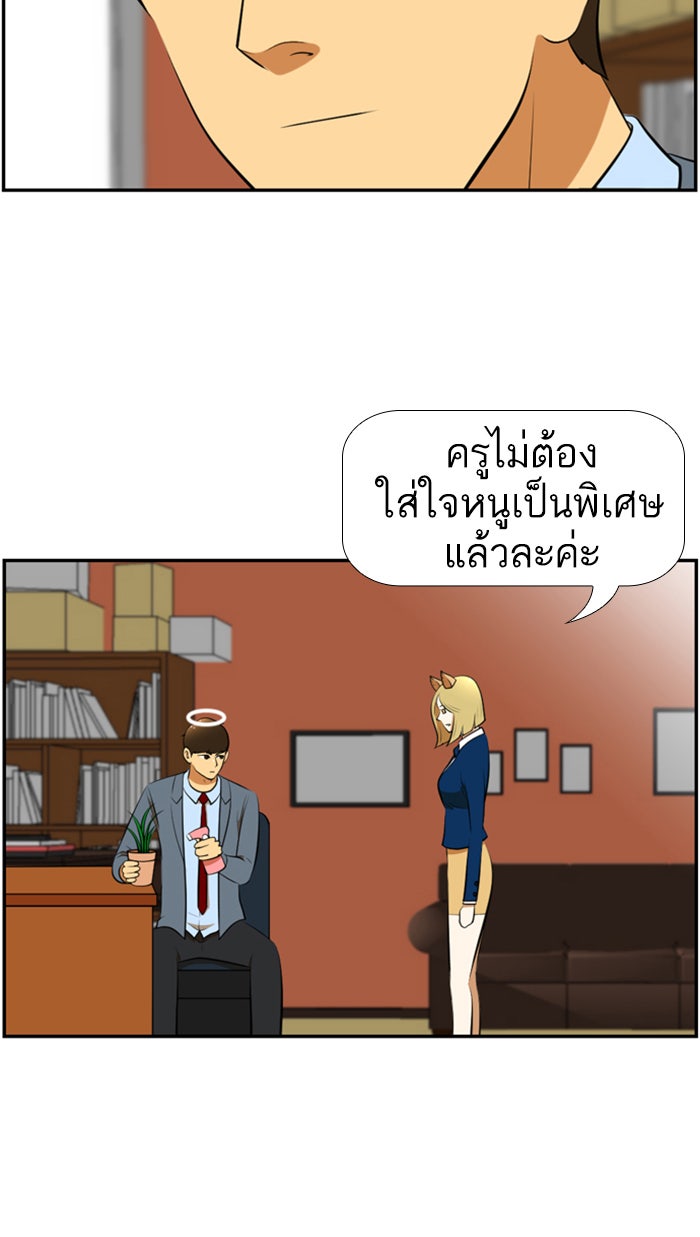 เด็กห้องนี้ มีแปลก - หน้า 25