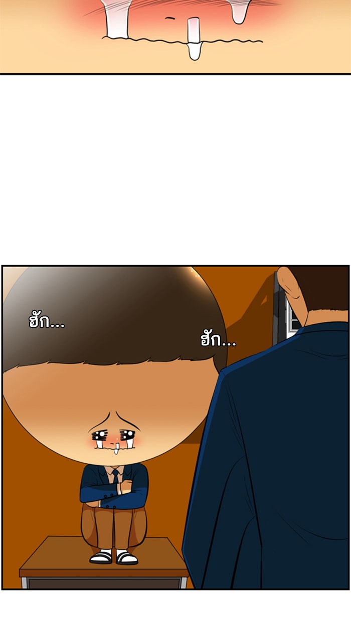 เด็กห้องนี้ มีแปลก - หน้า 30