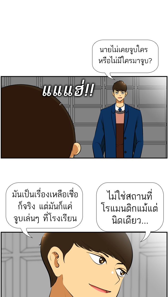เด็กห้องนี้ มีแปลก - หน้า 34