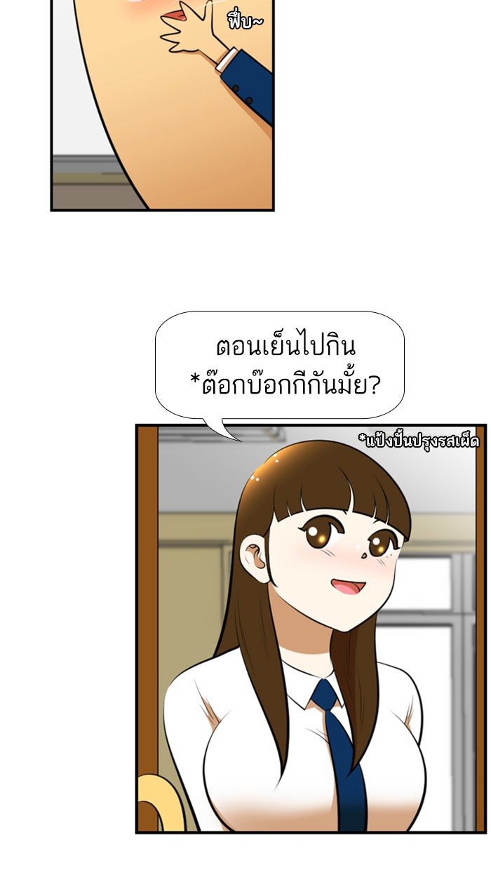 เด็กห้องนี้ มีแปลก - หน้า 49
