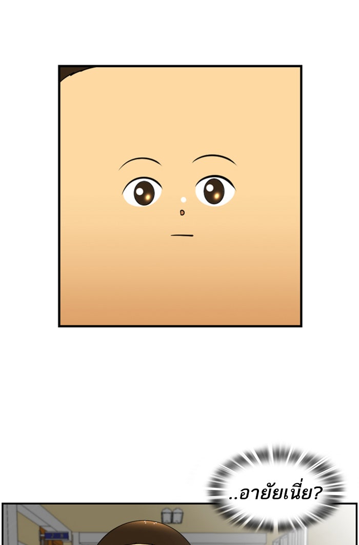 เด็กห้องนี้ มีแปลก - หน้า 52