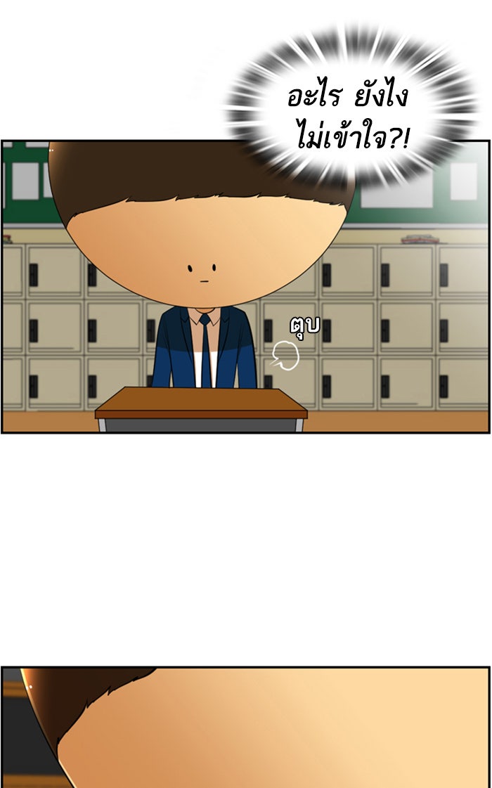 เด็กห้องนี้ มีแปลก - หน้า 54