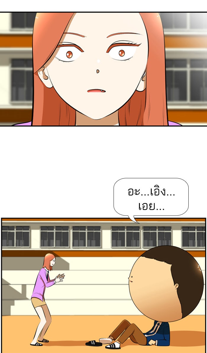 เด็กห้องนี้ มีแปลก - หน้า 6