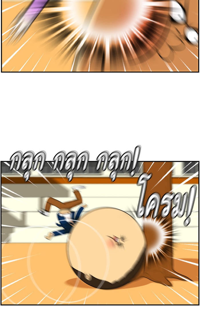 เด็กห้องนี้ มีแปลก - หน้า 9