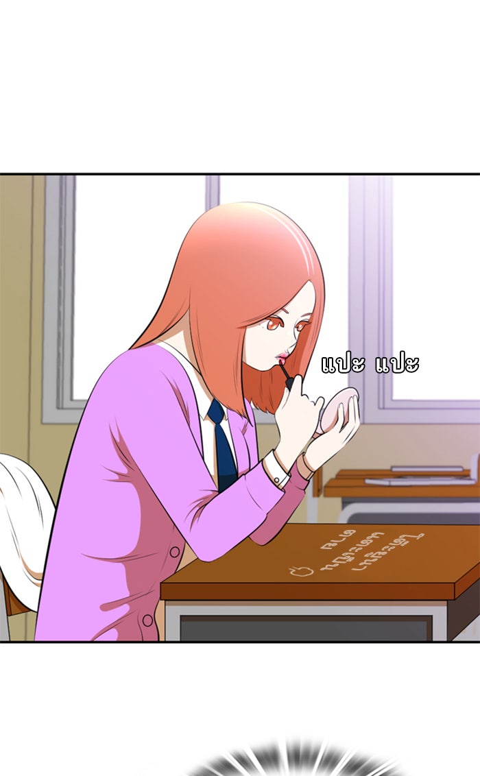 เด็กห้องนี้ มีแปลก - หน้า 12