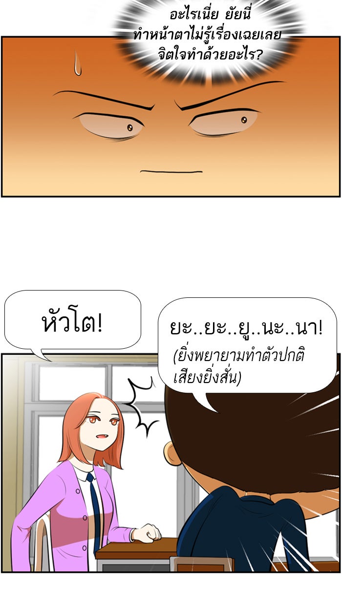 เด็กห้องนี้ มีแปลก - หน้า 13
