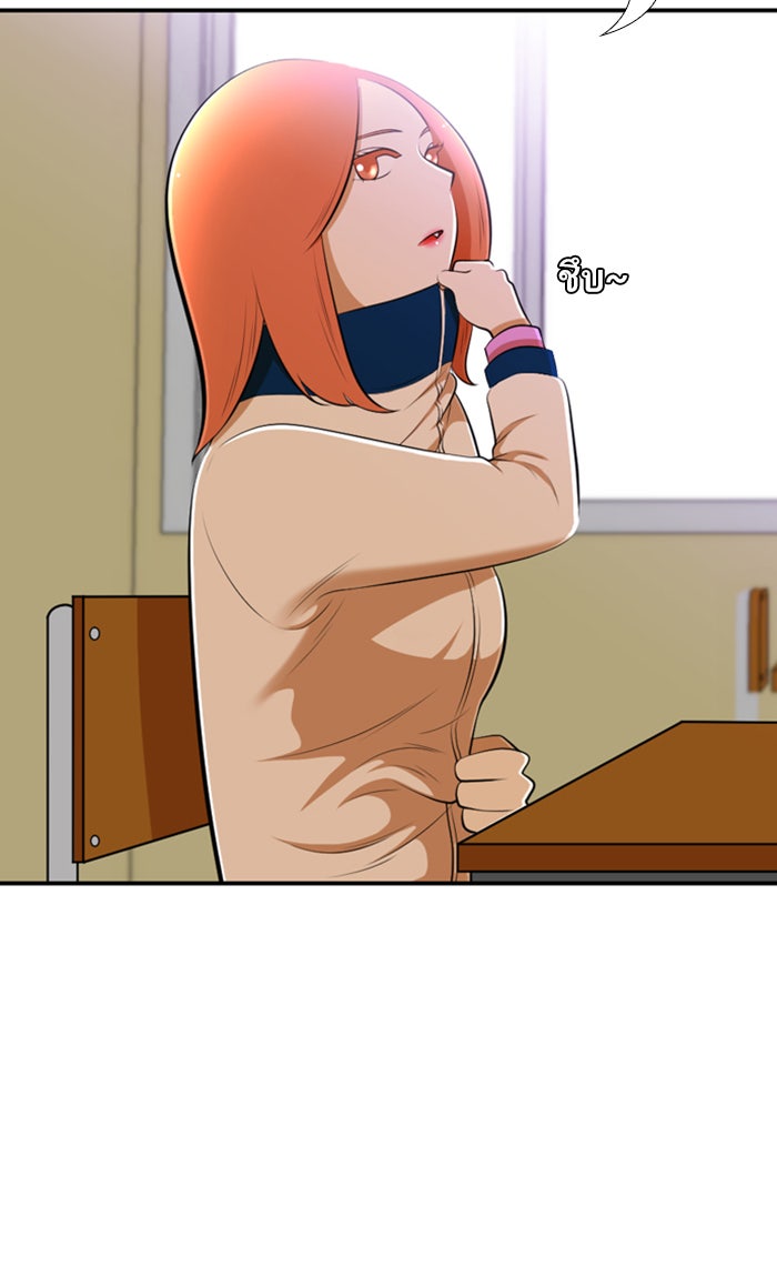 เด็กห้องนี้ มีแปลก - หน้า 20