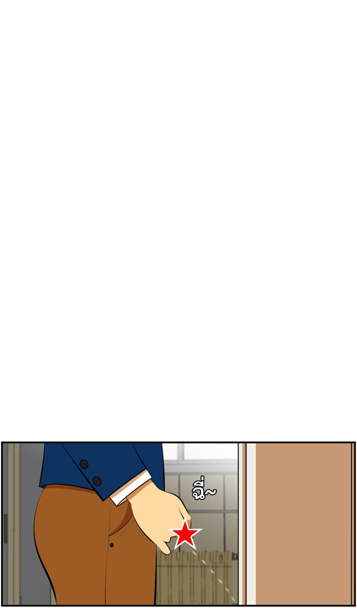 เด็กห้องนี้ มีแปลก - หน้า 22