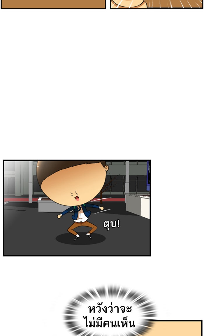 เด็กห้องนี้ มีแปลก - หน้า 28