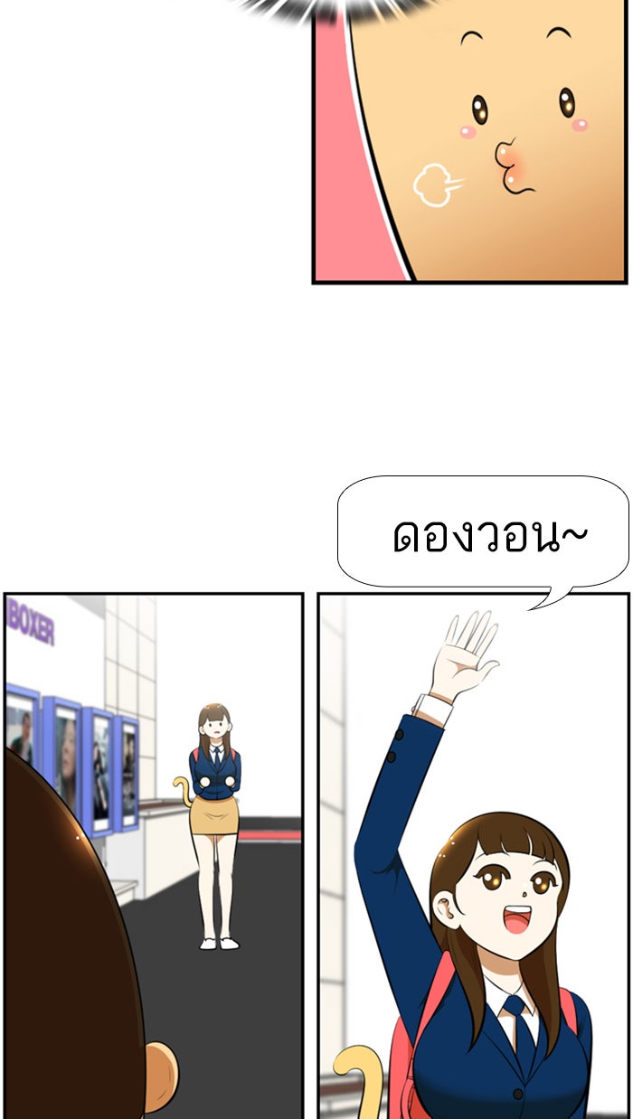 เด็กห้องนี้ มีแปลก - หน้า 29