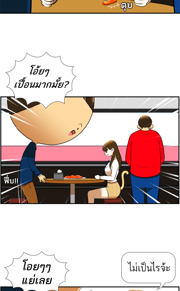 เด็กห้องนี้ มีแปลก - หน้า 35