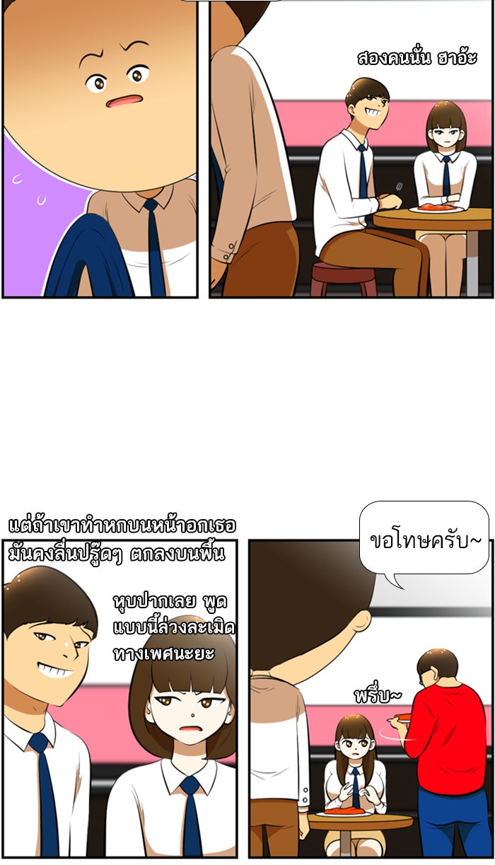เด็กห้องนี้ มีแปลก - หน้า 38