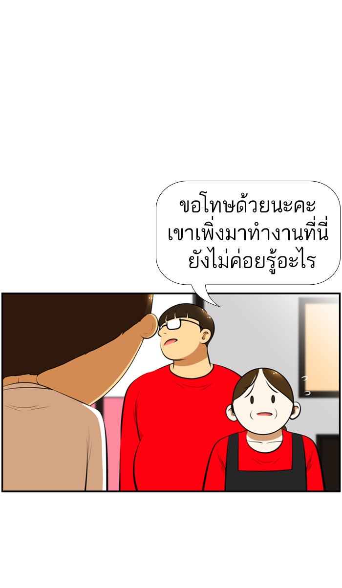 เด็กห้องนี้ มีแปลก - หน้า 44