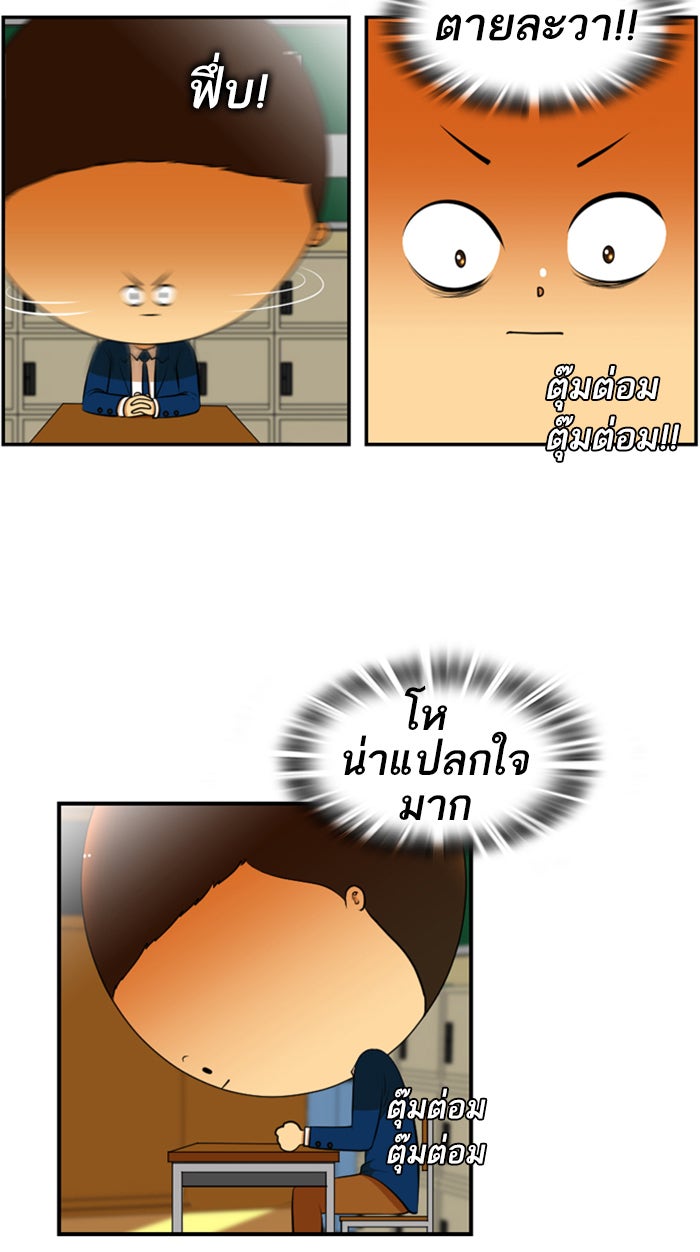 เด็กห้องนี้ มีแปลก - หน้า 7