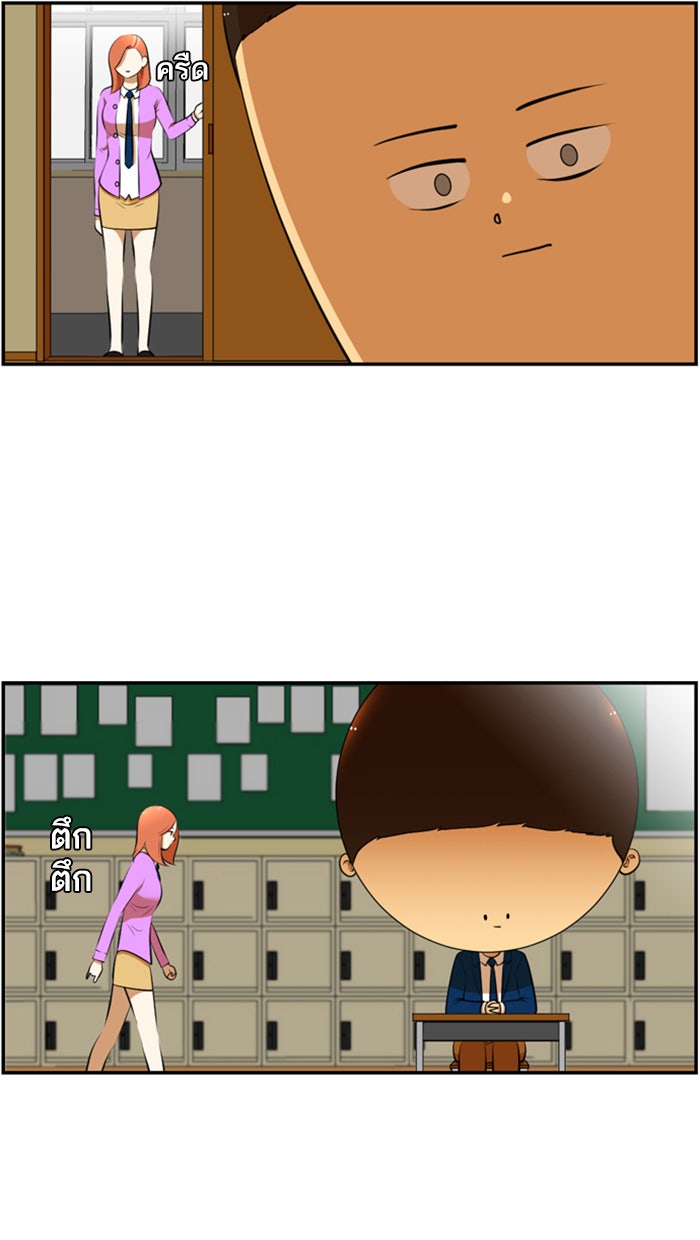 เด็กห้องนี้ มีแปลก - หน้า 9