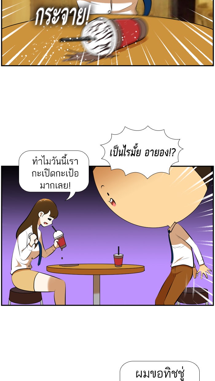 เด็กห้องนี้ มีแปลก - หน้า 14