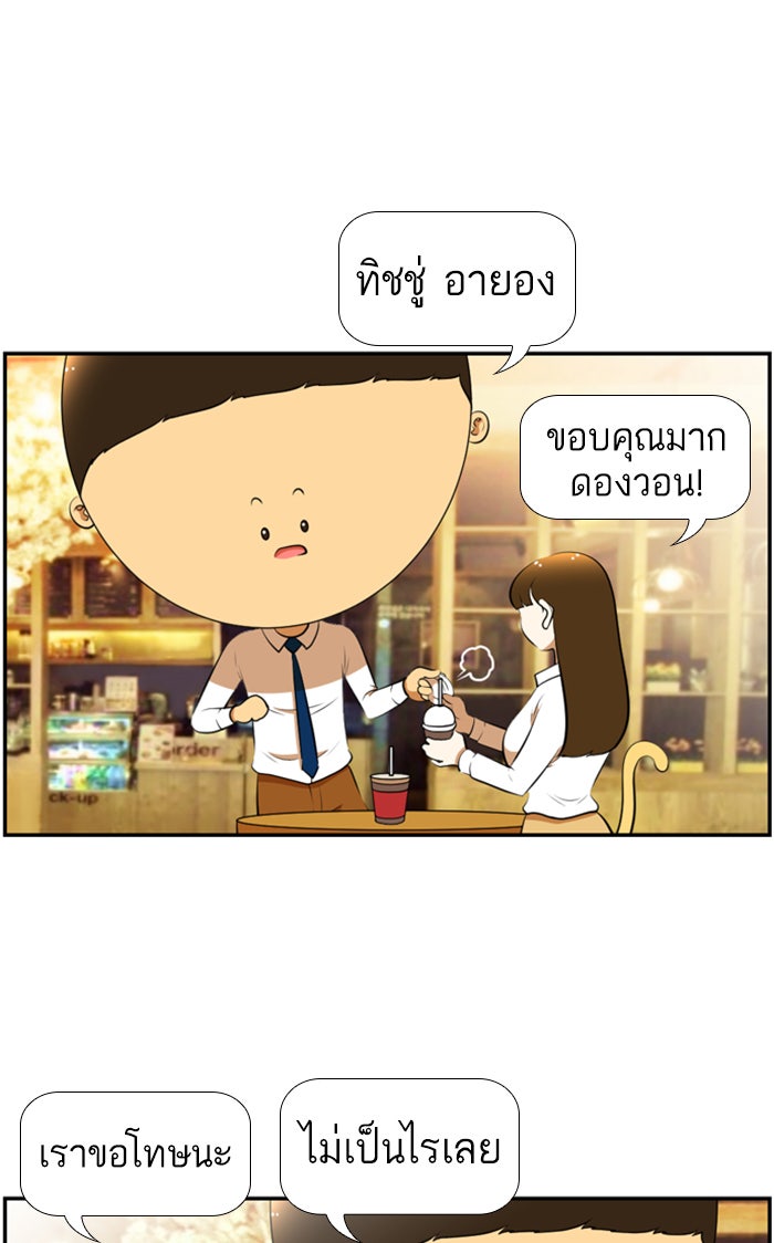 เด็กห้องนี้ มีแปลก - หน้า 16