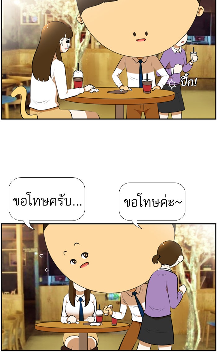 เด็กห้องนี้ มีแปลก - หน้า 17