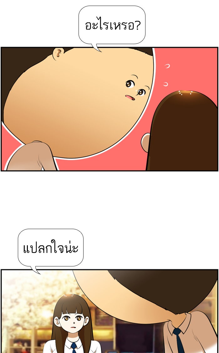 เด็กห้องนี้ มีแปลก - หน้า 19