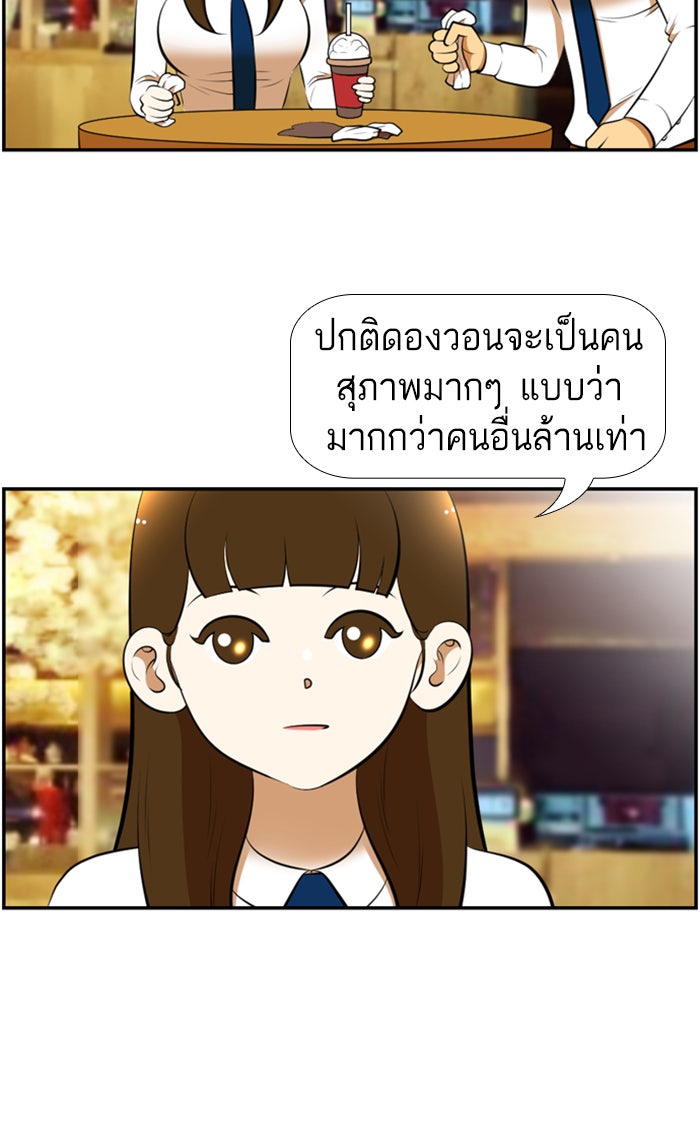 เด็กห้องนี้ มีแปลก - หน้า 20