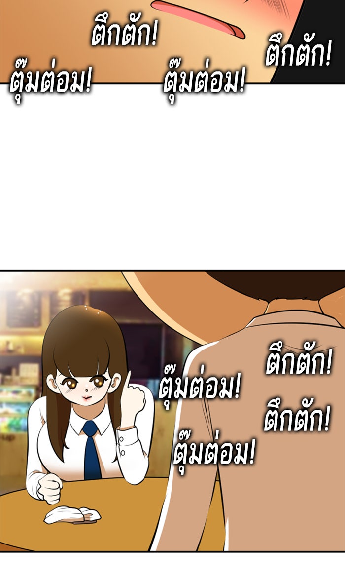 เด็กห้องนี้ มีแปลก - หน้า 29