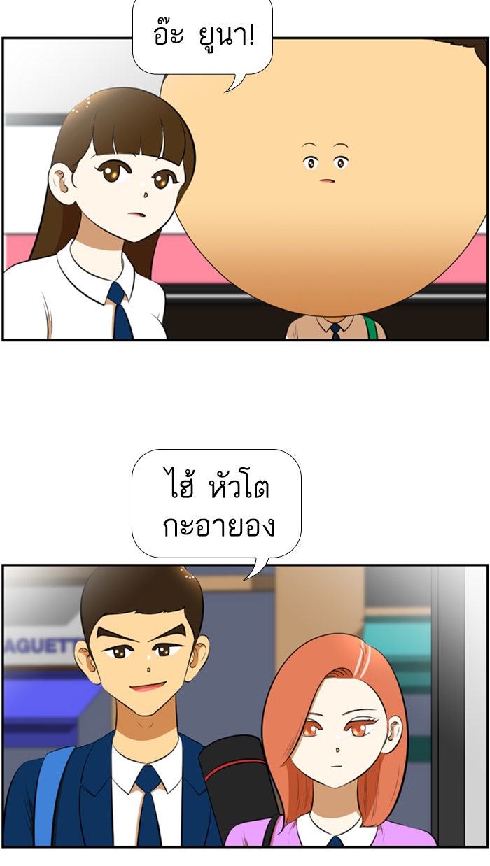 เด็กห้องนี้ มีแปลก - หน้า 3