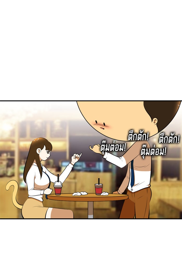 เด็กห้องนี้ มีแปลก - หน้า 30