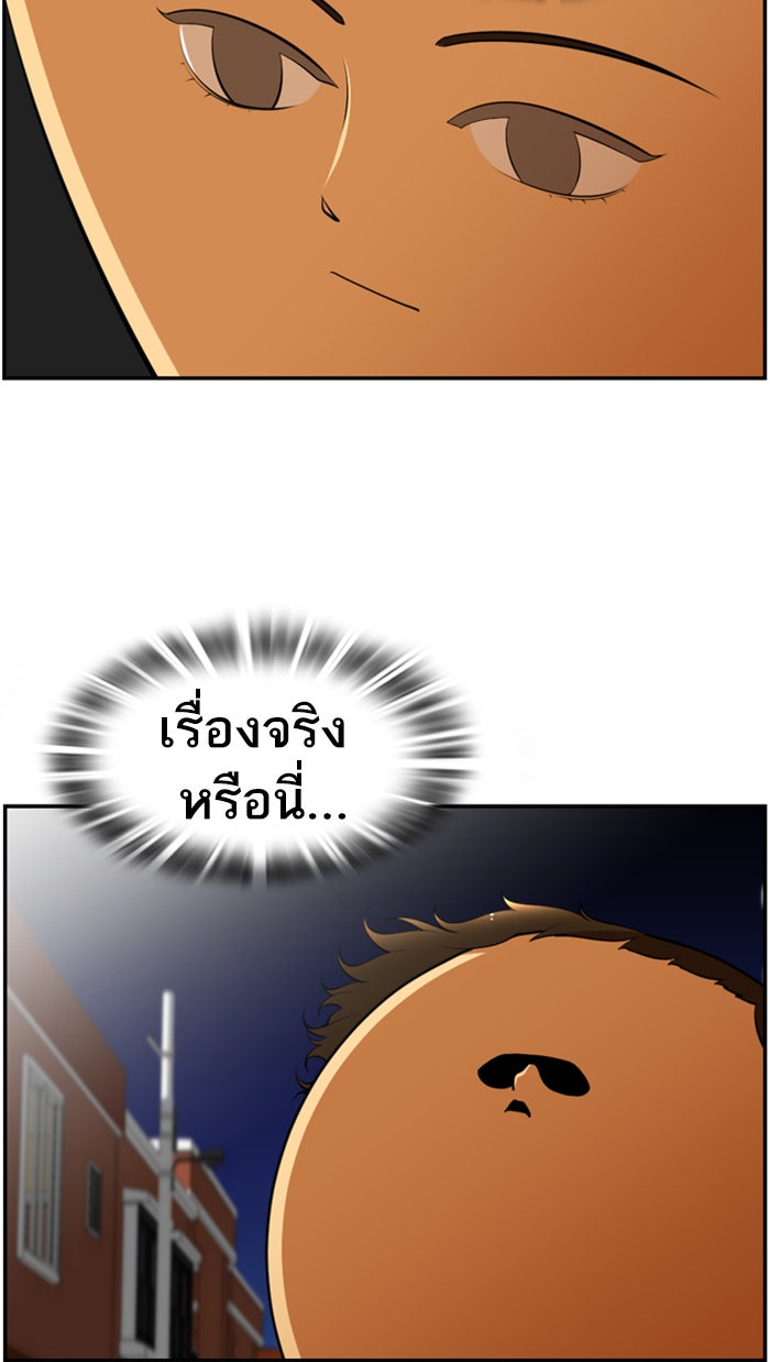 เด็กห้องนี้ มีแปลก - หน้า 39