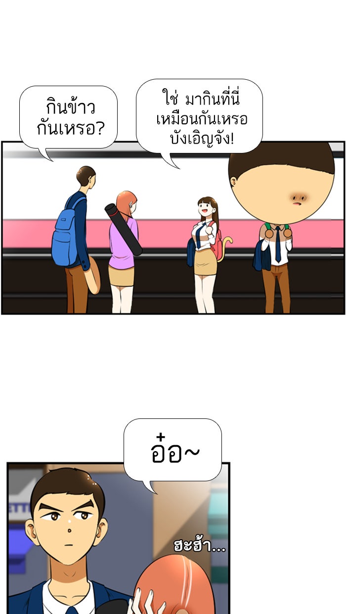 เด็กห้องนี้ มีแปลก - หน้า 4