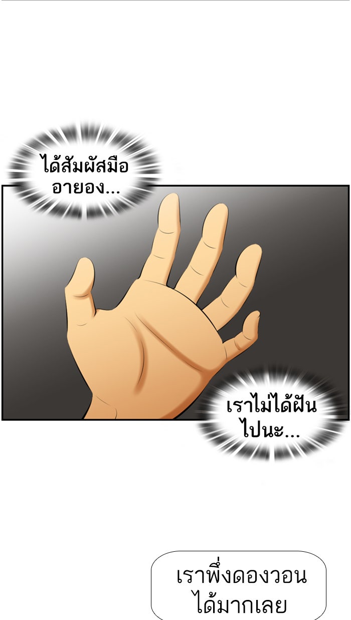 เด็กห้องนี้ มีแปลก - หน้า 40