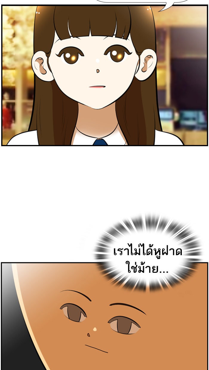 เด็กห้องนี้ มีแปลก - หน้า 41