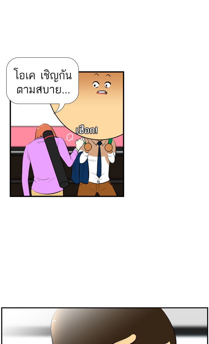 เด็กห้องนี้ มีแปลก - หน้า 48