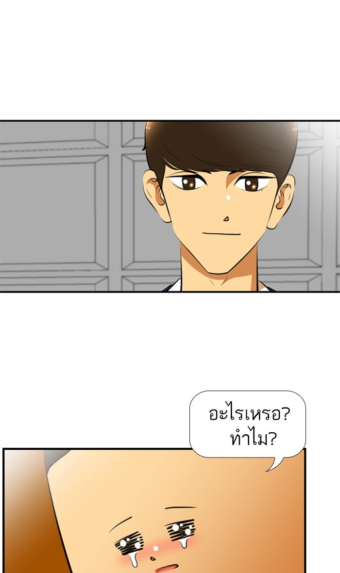 เด็กห้องนี้ มีแปลก - หน้า 53